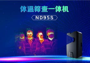 即插即用，靈活布控|朗馳欣創(chuàng)體溫篩查一體機(jī)新品實(shí)力...