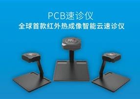 火了！這款PCB檢測儀器相關抖音視頻點贊量超40萬