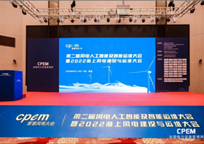 智能巡檢，安全高效！朗馳欣創(chuàng)亮相2022風(fēng)電智能運(yùn)...