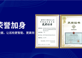 多項(xiàng)榮譽(yù)加身 | 機(jī)器人+云計(jì)算、大數(shù)據(jù)，讓巡檢更...
