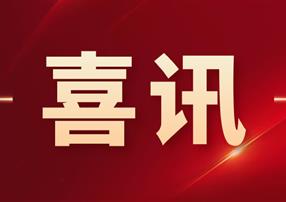 省級一等獎！朗馳欣創(chuàng)榮獲2023年度西藏自治區(qū)科學(xué)...